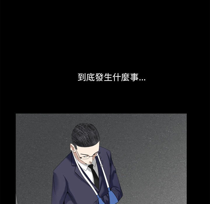 《枷锁2：赤脚》漫画最新章节枷锁2：赤脚-第35章免费下拉式在线观看章节第【44】张图片