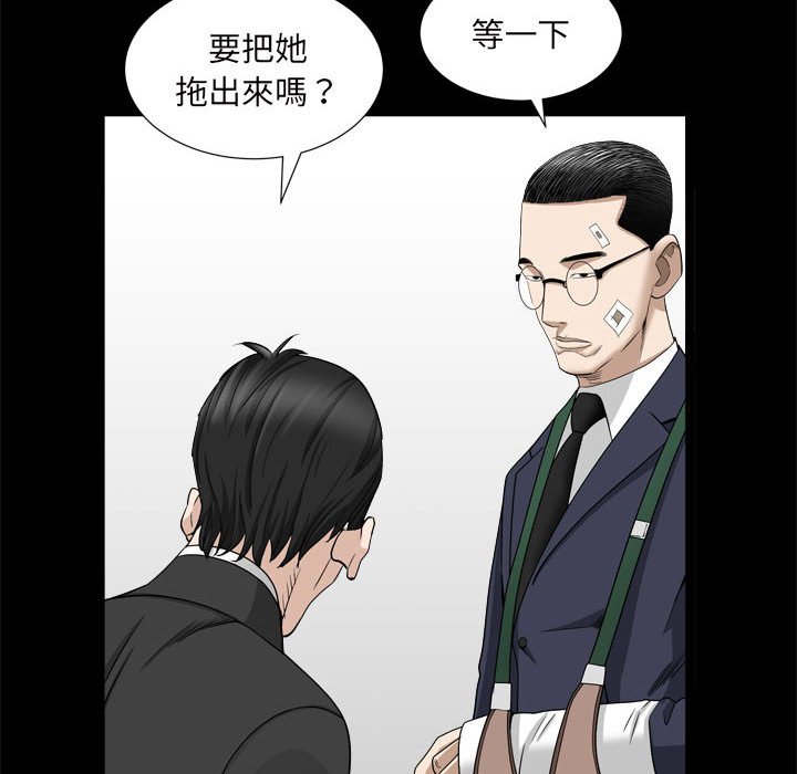 《枷锁2：赤脚》漫画最新章节枷锁2：赤脚-第35章免费下拉式在线观看章节第【20】张图片