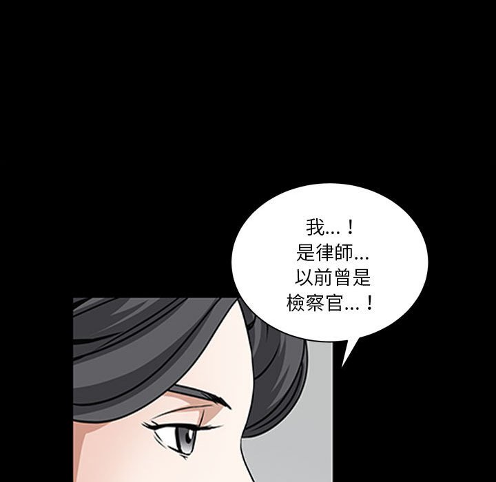 《枷锁2：赤脚》漫画最新章节枷锁2：赤脚-第36章免费下拉式在线观看章节第【20】张图片