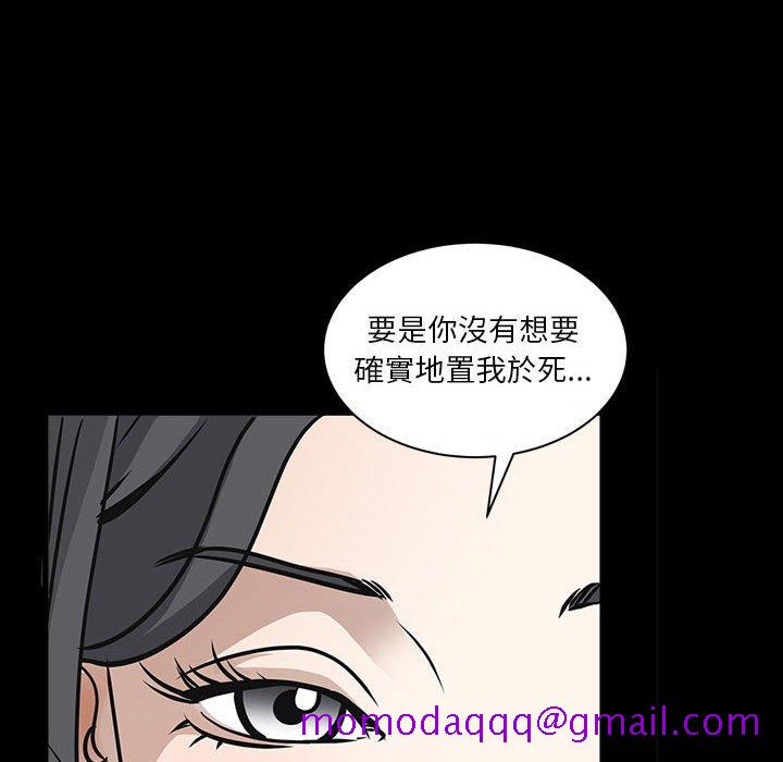 《枷锁2：赤脚》漫画最新章节枷锁2：赤脚-第36章免费下拉式在线观看章节第【23】张图片