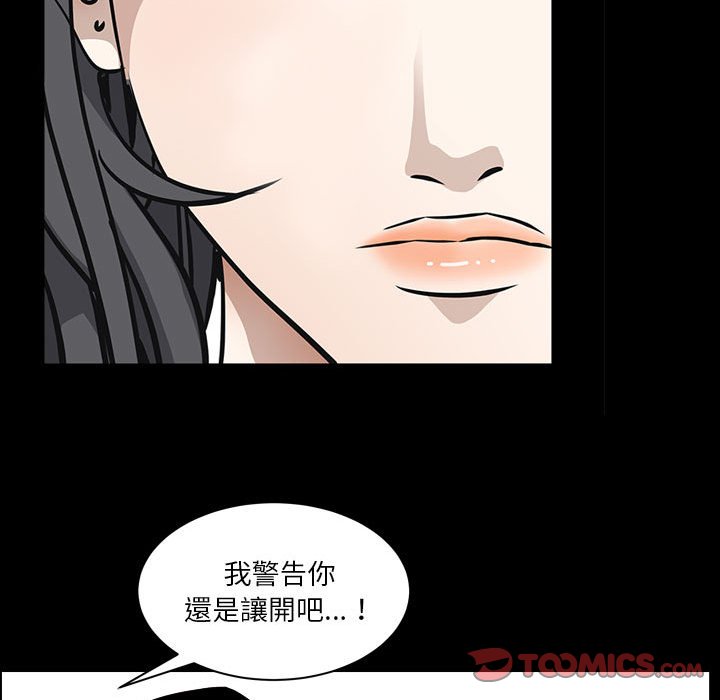 《枷锁2：赤脚》漫画最新章节枷锁2：赤脚-第36章免费下拉式在线观看章节第【24】张图片