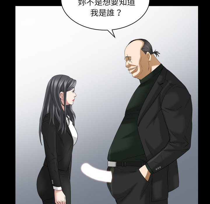 《枷锁2：赤脚》漫画最新章节枷锁2：赤脚-第36章免费下拉式在线观看章节第【17】张图片