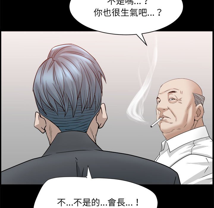 《枷锁2：赤脚》漫画最新章节枷锁2：赤脚-第36章免费下拉式在线观看章节第【115】张图片