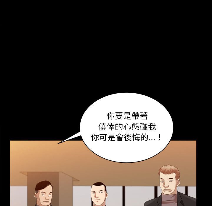 《枷锁2：赤脚》漫画最新章节枷锁2：赤脚-第36章免费下拉式在线观看章节第【26】张图片