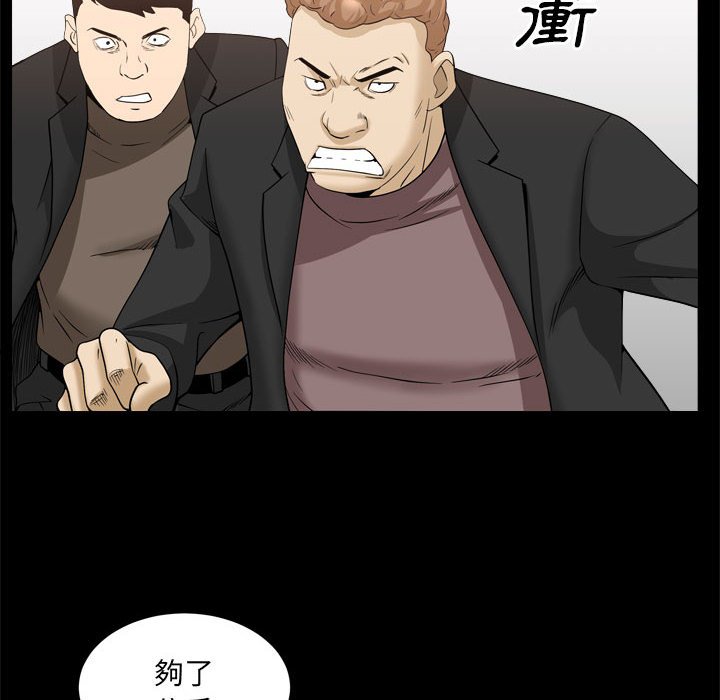 《枷锁2：赤脚》漫画最新章节枷锁2：赤脚-第36章免费下拉式在线观看章节第【47】张图片