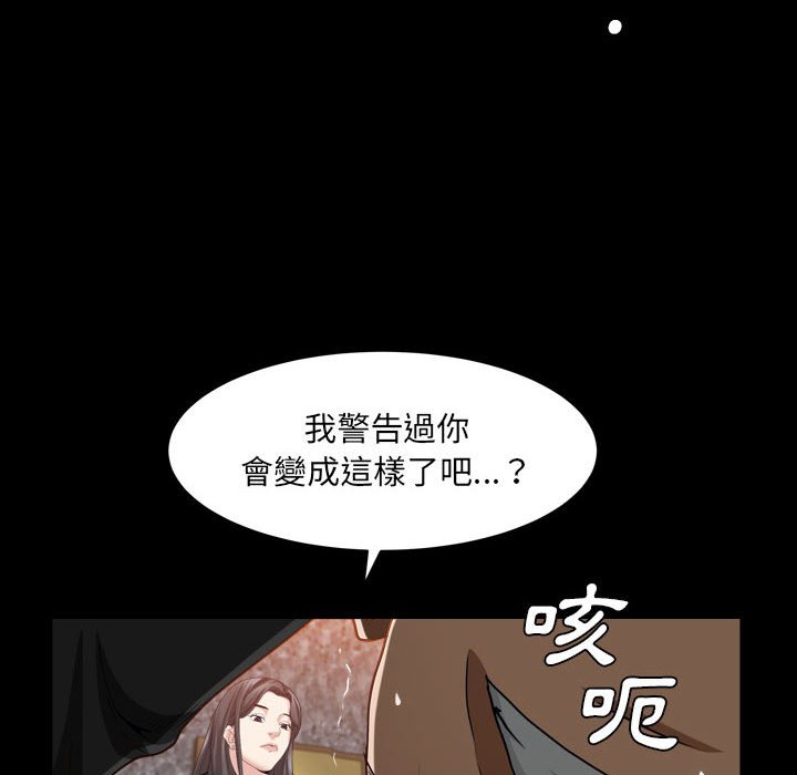 《枷锁2：赤脚》漫画最新章节枷锁2：赤脚-第36章免费下拉式在线观看章节第【40】张图片