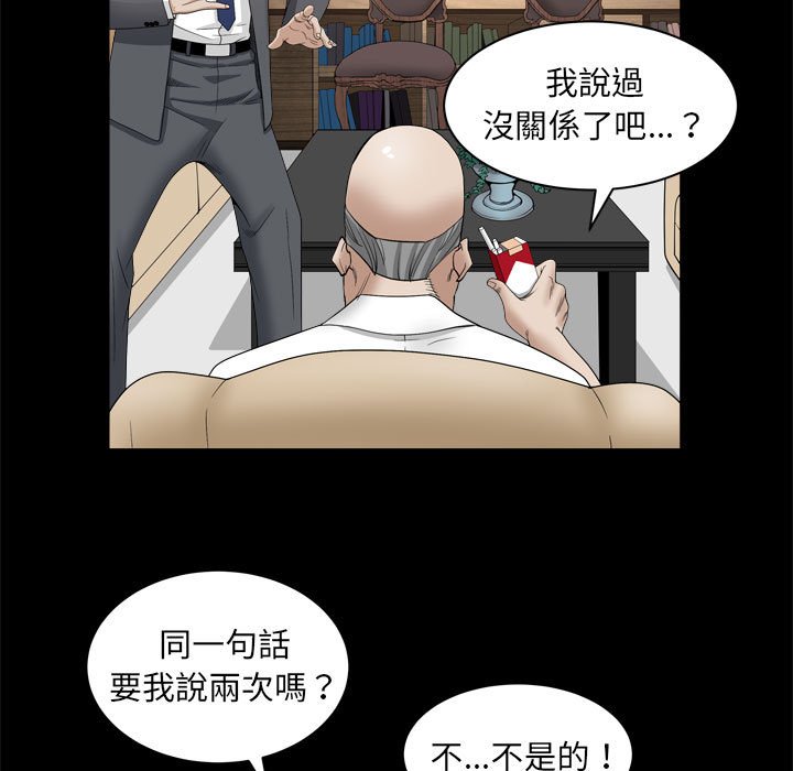 《枷锁2：赤脚》漫画最新章节枷锁2：赤脚-第36章免费下拉式在线观看章节第【106】张图片