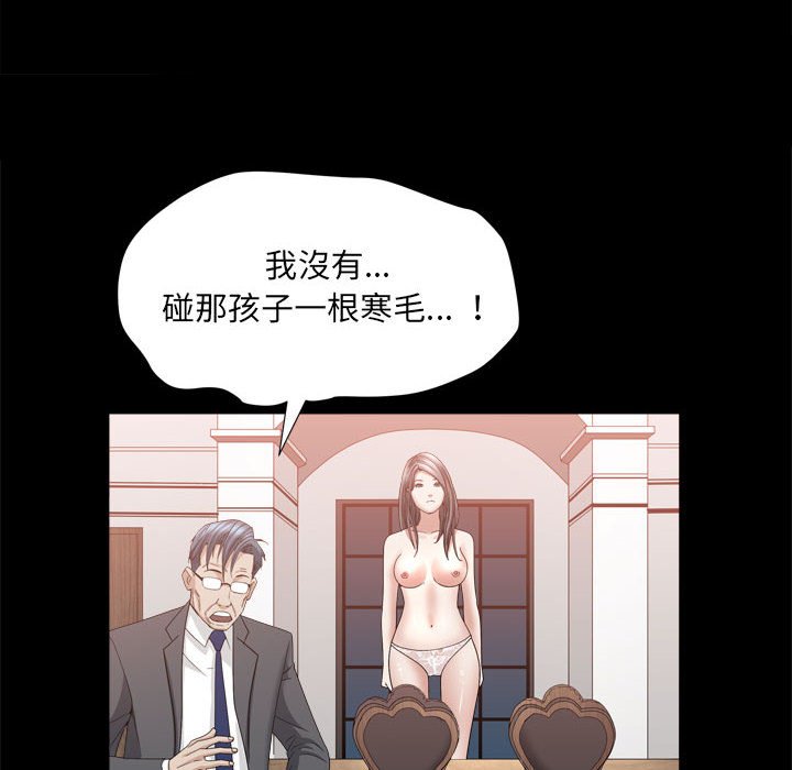 《枷锁2：赤脚》漫画最新章节枷锁2：赤脚-第36章免费下拉式在线观看章节第【105】张图片