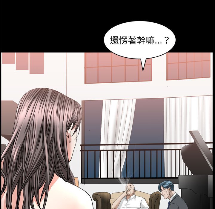 《枷锁2：赤脚》漫画最新章节枷锁2：赤脚-第36章免费下拉式在线观看章节第【119】张图片