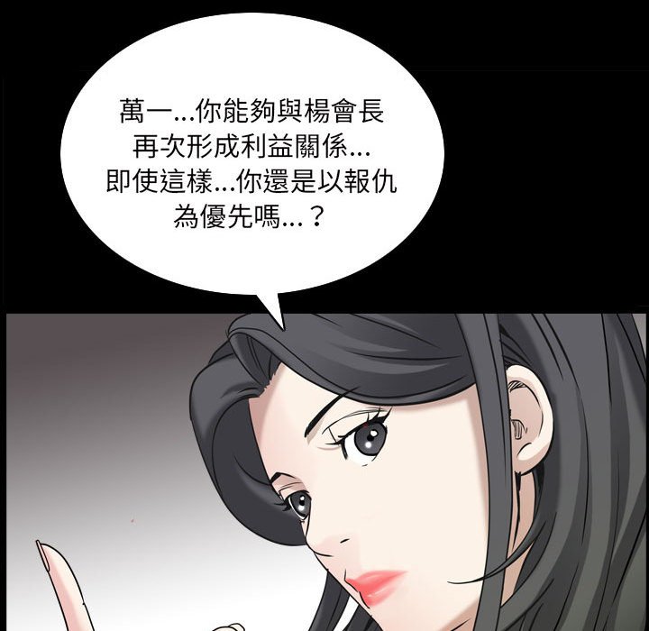 《枷锁2：赤脚》漫画最新章节枷锁2：赤脚-第38章免费下拉式在线观看章节第【76】张图片