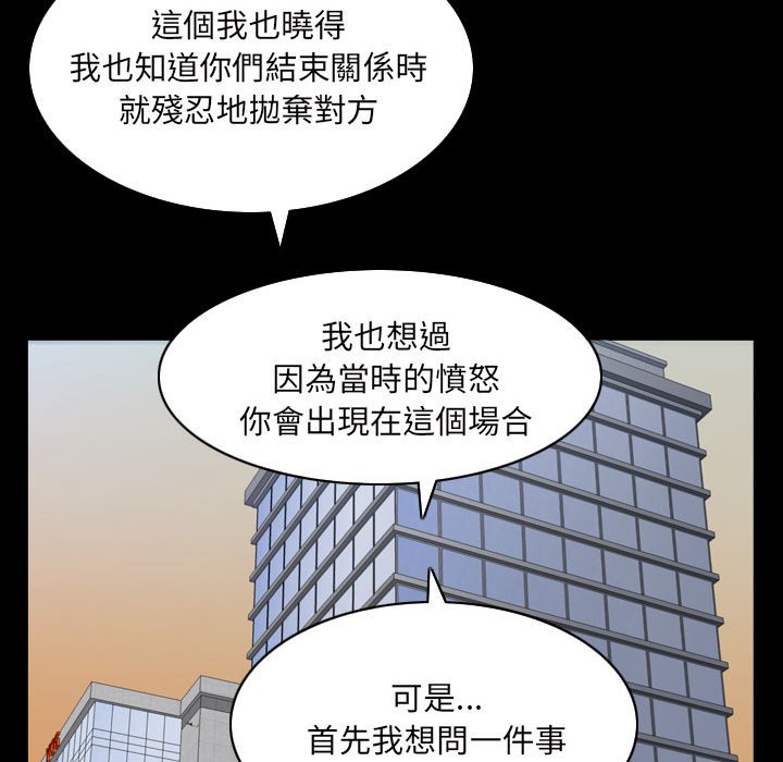 《枷锁2：赤脚》漫画最新章节枷锁2：赤脚-第38章免费下拉式在线观看章节第【74】张图片