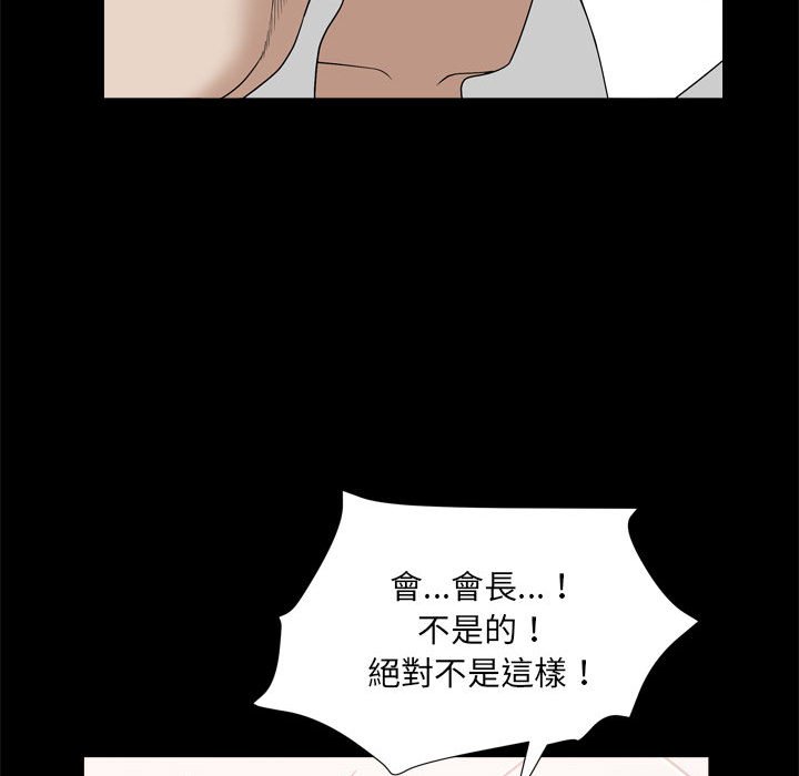 《枷锁2：赤脚》漫画最新章节枷锁2：赤脚-第38章免费下拉式在线观看章节第【21】张图片