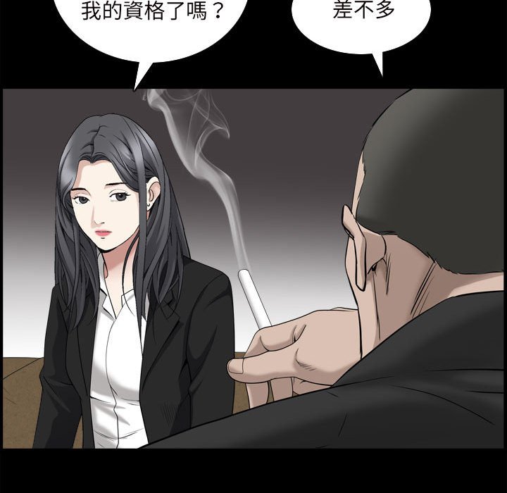 《枷锁2：赤脚》漫画最新章节枷锁2：赤脚-第38章免费下拉式在线观看章节第【49】张图片