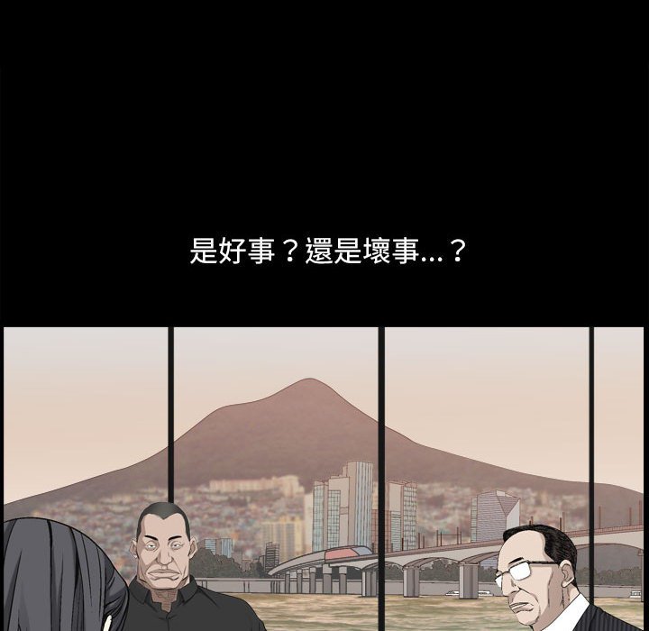 《枷锁2：赤脚》漫画最新章节枷锁2：赤脚-第38章免费下拉式在线观看章节第【44】张图片