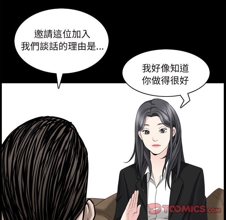 《枷锁2：赤脚》漫画最新章节枷锁2：赤脚-第38章免费下拉式在线观看章节第【59】张图片