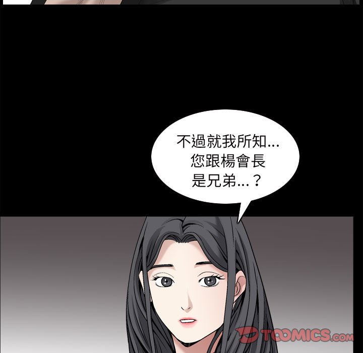 《枷锁2：赤脚》漫画最新章节枷锁2：赤脚-第38章免费下拉式在线观看章节第【65】张图片