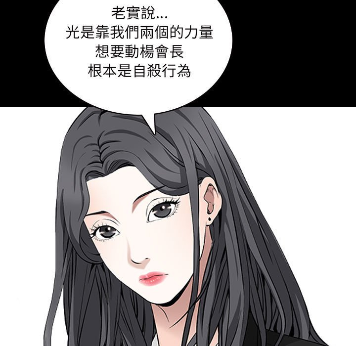 《枷锁2：赤脚》漫画最新章节枷锁2：赤脚-第38章免费下拉式在线观看章节第【61】张图片