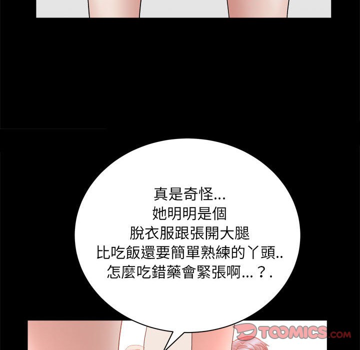 《枷锁2：赤脚》漫画最新章节枷锁2：赤脚-第38章免费下拉式在线观看章节第【17】张图片