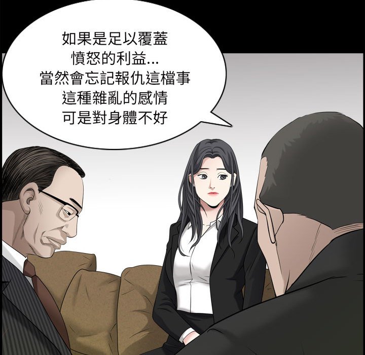 《枷锁2：赤脚》漫画最新章节枷锁2：赤脚-第38章免费下拉式在线观看章节第【80】张图片