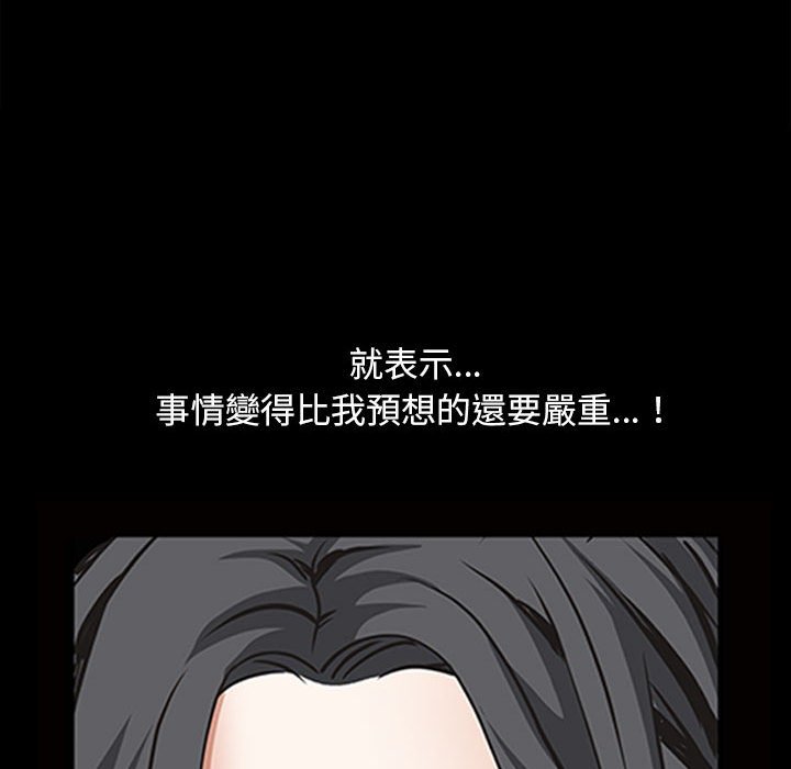 《枷锁2：赤脚》漫画最新章节枷锁2：赤脚-第38章免费下拉式在线观看章节第【42】张图片