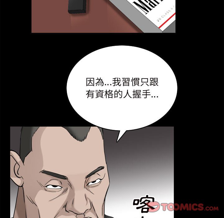 《枷锁2：赤脚》漫画最新章节枷锁2：赤脚-第38章免费下拉式在线观看章节第【47】张图片