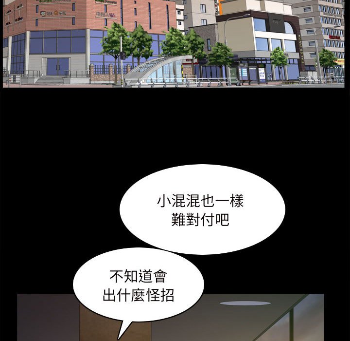 《枷锁2：赤脚》漫画最新章节枷锁2：赤脚-第38章免费下拉式在线观看章节第【51】张图片