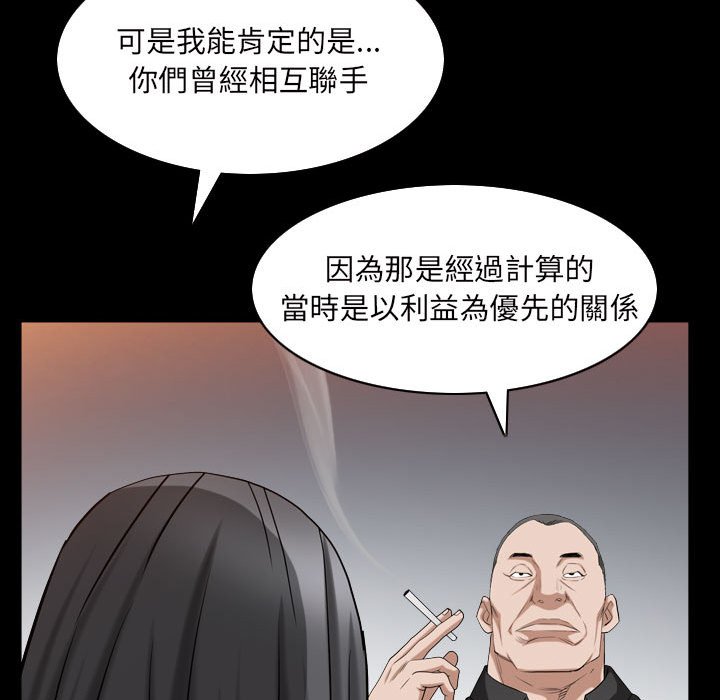 《枷锁2：赤脚》漫画最新章节枷锁2：赤脚-第38章免费下拉式在线观看章节第【72】张图片