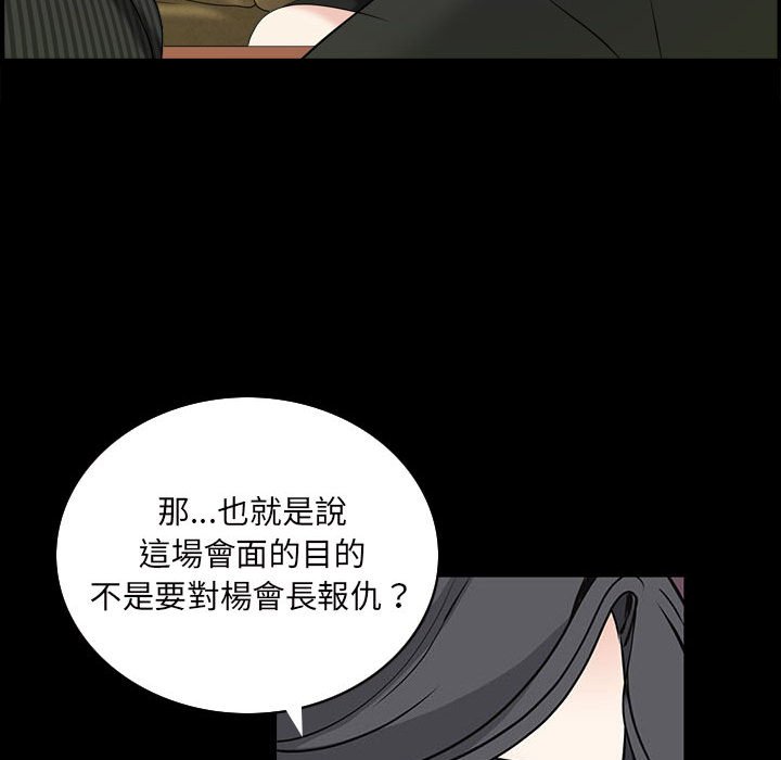 《枷锁2：赤脚》漫画最新章节枷锁2：赤脚-第38章免费下拉式在线观看章节第【81】张图片