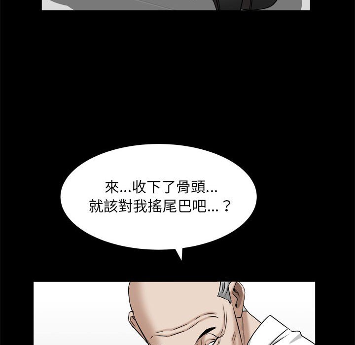 《枷锁2：赤脚》漫画最新章节枷锁2：赤脚-第38章免费下拉式在线观看章节第【25】张图片