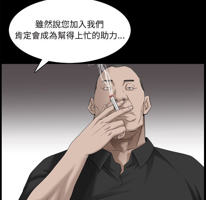 《枷锁2：赤脚》漫画最新章节枷锁2：赤脚-第38章免费下拉式在线观看章节第【64】张图片