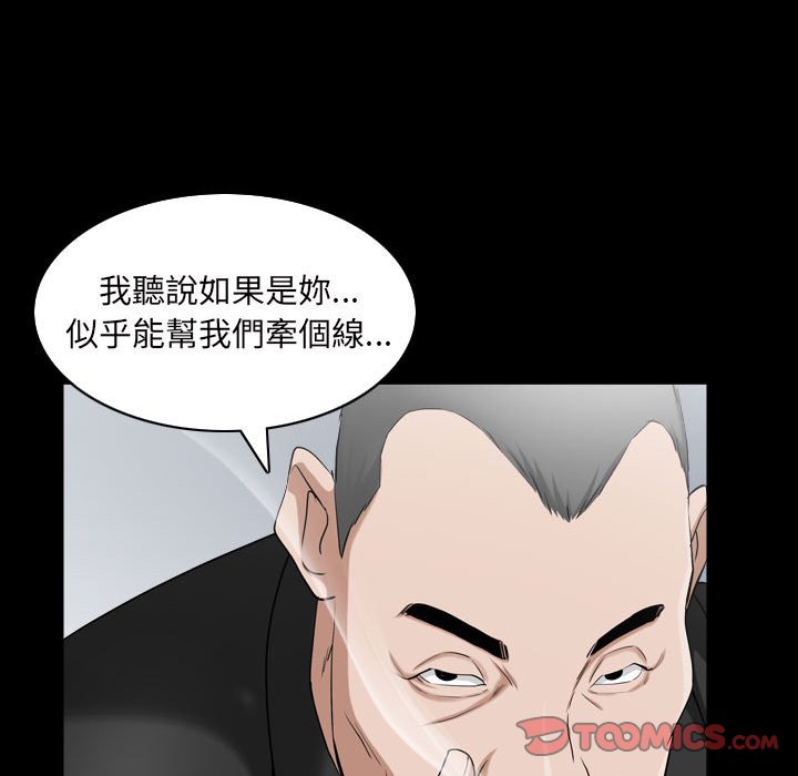 《枷锁2：赤脚》漫画最新章节枷锁2：赤脚-第38章免费下拉式在线观看章节第【95】张图片