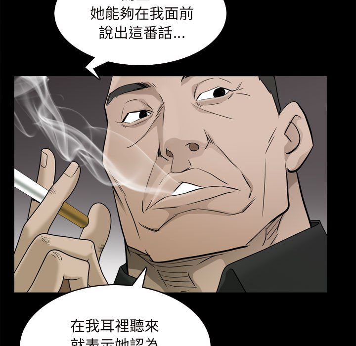 《枷锁2：赤脚》漫画最新章节枷锁2：赤脚-第38章免费下拉式在线观看章节第【55】张图片