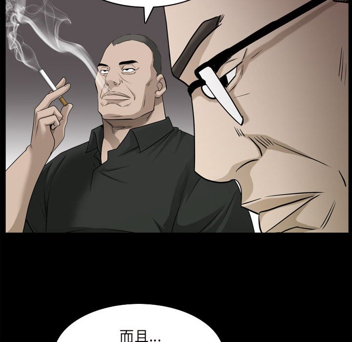 《枷锁2：赤脚》漫画最新章节枷锁2：赤脚-第38章免费下拉式在线观看章节第【54】张图片