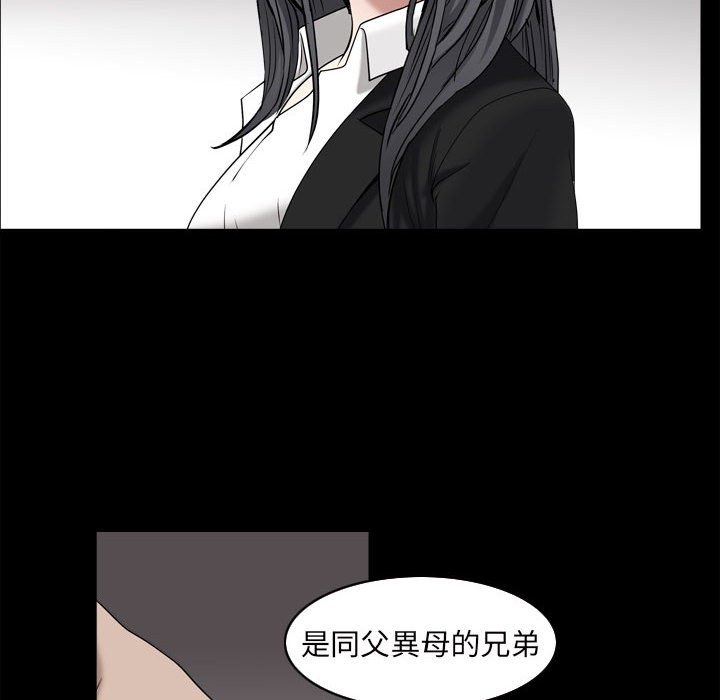 《枷锁2：赤脚》漫画最新章节枷锁2：赤脚-第38章免费下拉式在线观看章节第【66】张图片