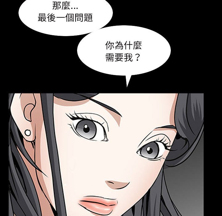 《枷锁2：赤脚》漫画最新章节枷锁2：赤脚-第38章免费下拉式在线观看章节第【86】张图片