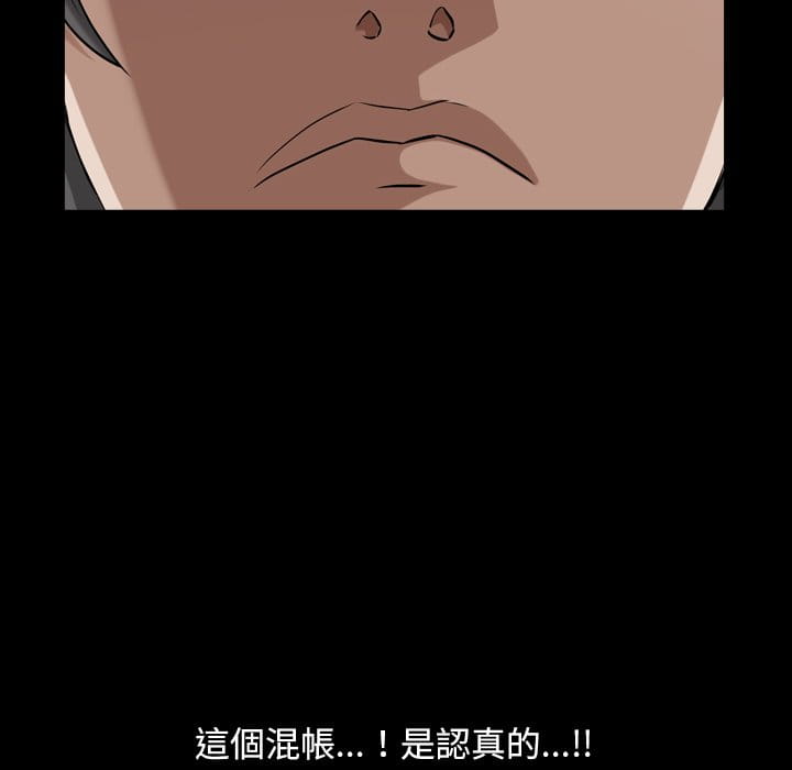 《枷锁2：赤脚》漫画最新章节枷锁2：赤脚-第40章免费下拉式在线观看章节第【49】张图片