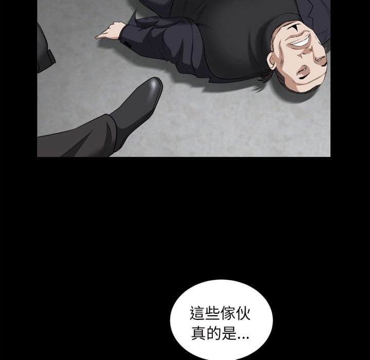 《枷锁2：赤脚》漫画最新章节枷锁2：赤脚-第40章免费下拉式在线观看章节第【26】张图片