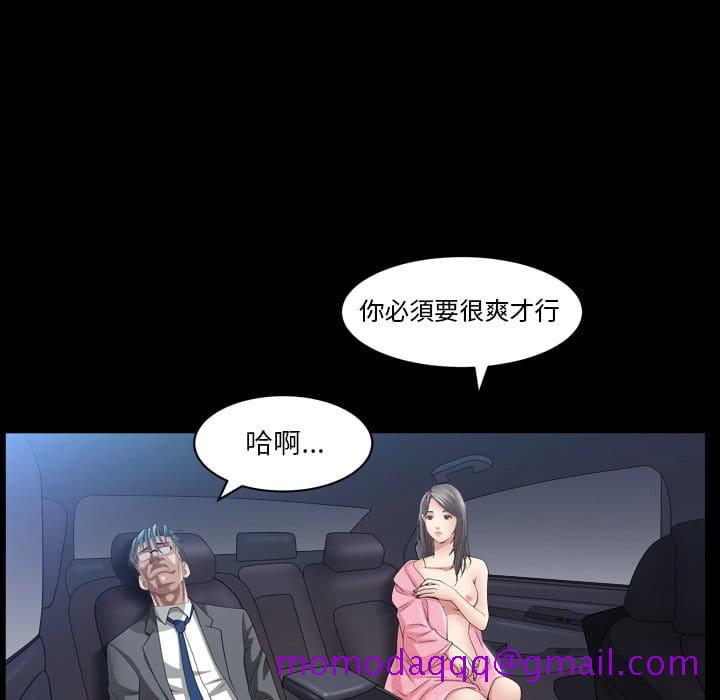 《枷锁2：赤脚》漫画最新章节枷锁2：赤脚-第40章免费下拉式在线观看章节第【73】张图片