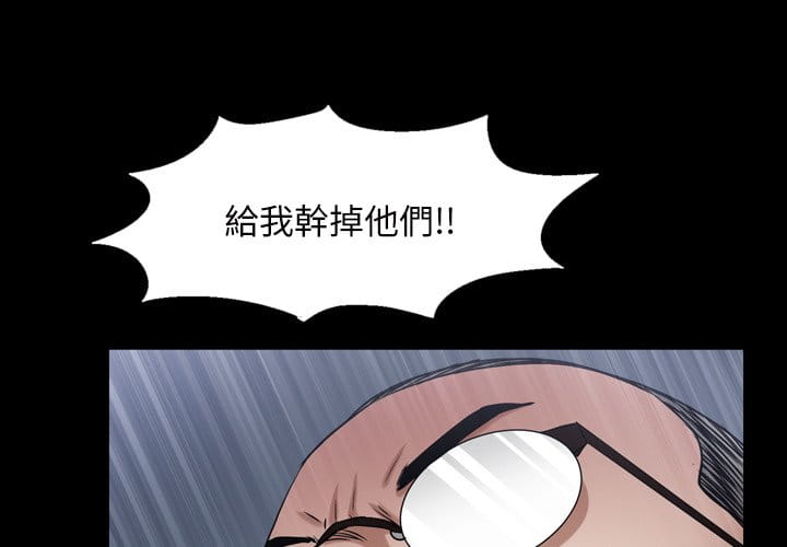 《枷锁2：赤脚》漫画最新章节枷锁2：赤脚-第40章免费下拉式在线观看章节第【1】张图片