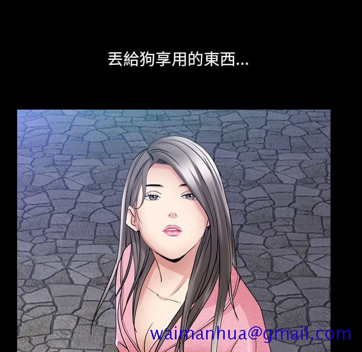 《枷锁2：赤脚》漫画最新章节枷锁2：赤脚-第40章免费下拉式在线观看章节第【98】张图片