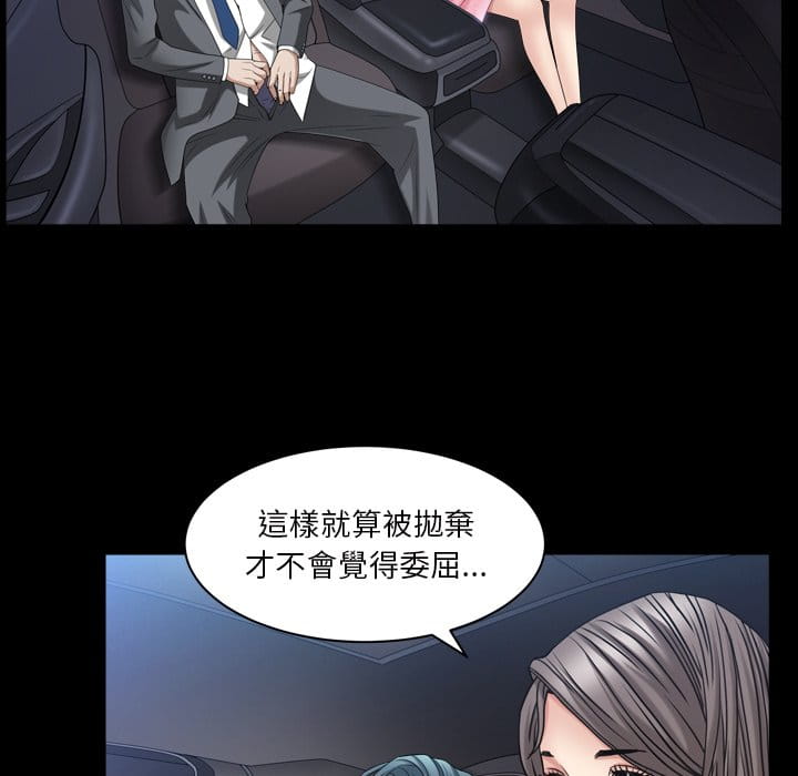 《枷锁2：赤脚》漫画最新章节枷锁2：赤脚-第40章免费下拉式在线观看章节第【74】张图片