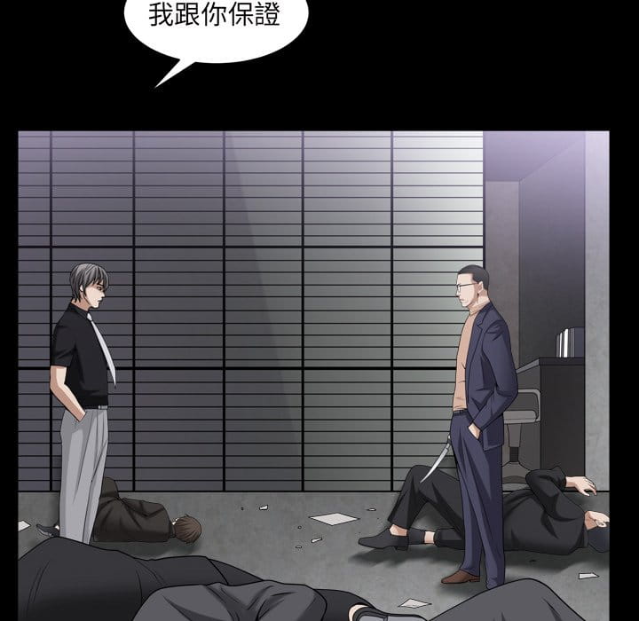 《枷锁2：赤脚》漫画最新章节枷锁2：赤脚-第40章免费下拉式在线观看章节第【67】张图片