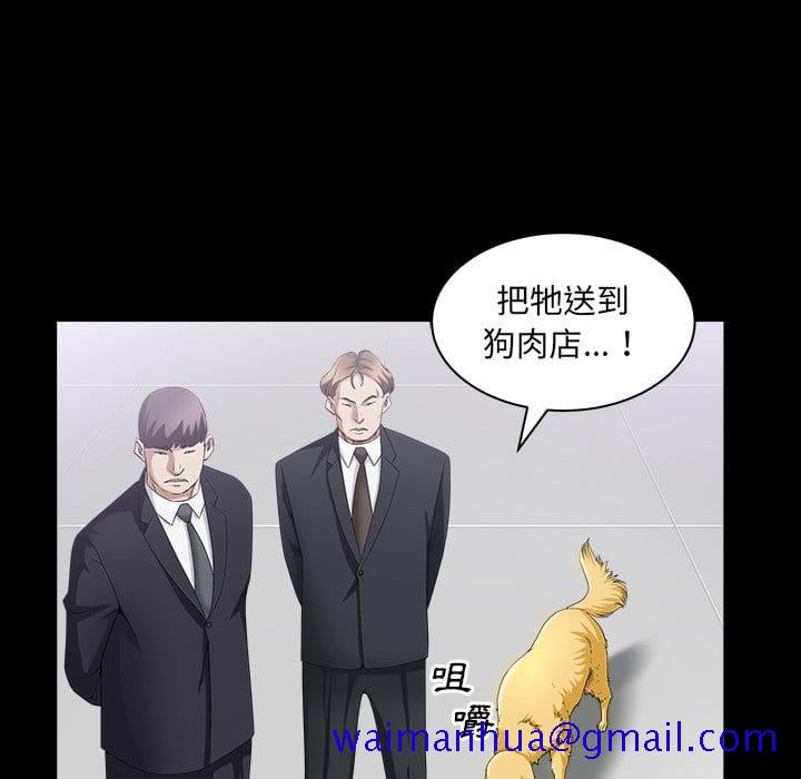 《枷锁2：赤脚》漫画最新章节枷锁2：赤脚-第40章免费下拉式在线观看章节第【88】张图片