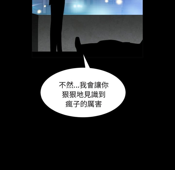 《枷锁2：赤脚》漫画最新章节枷锁2：赤脚-第40章免费下拉式在线观看章节第【56】张图片