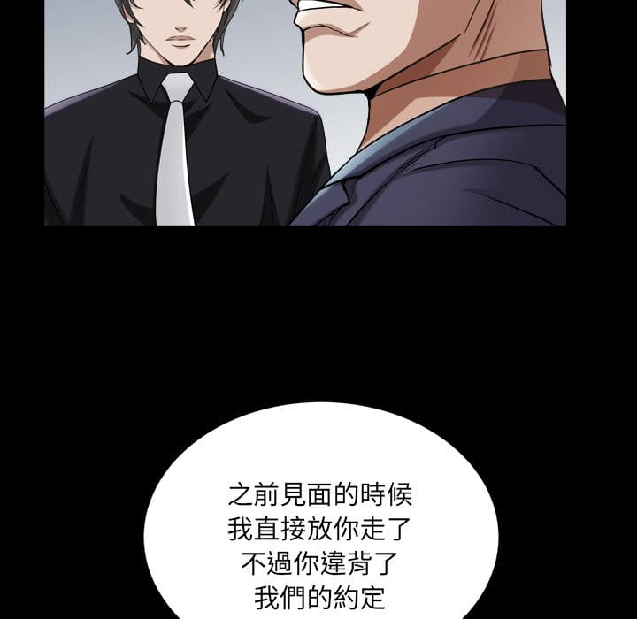 《枷锁2：赤脚》漫画最新章节枷锁2：赤脚-第40章免费下拉式在线观看章节第【39】张图片