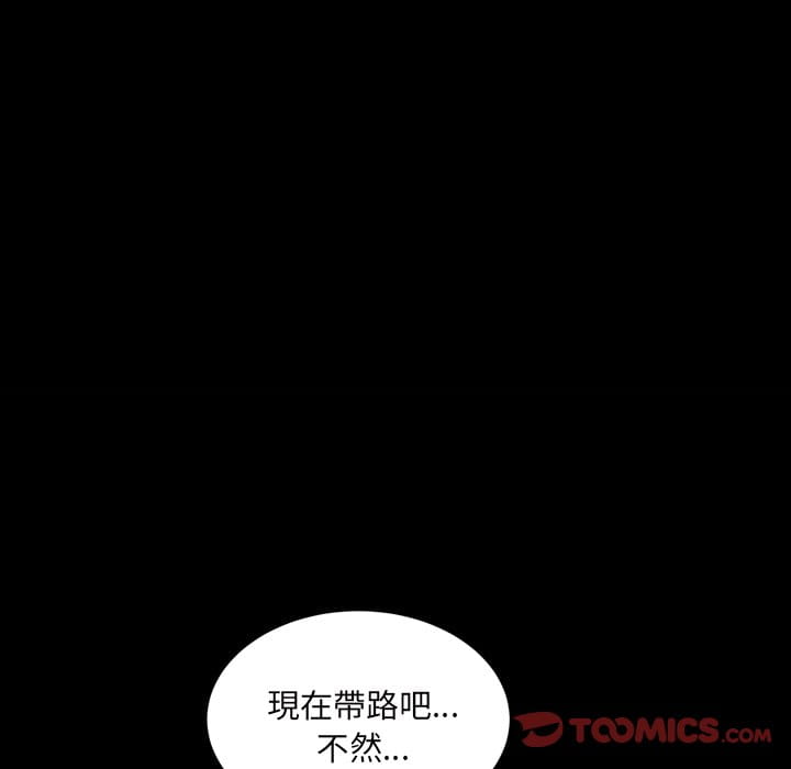 《枷锁2：赤脚》漫画最新章节枷锁2：赤脚-第40章免费下拉式在线观看章节第【60】张图片