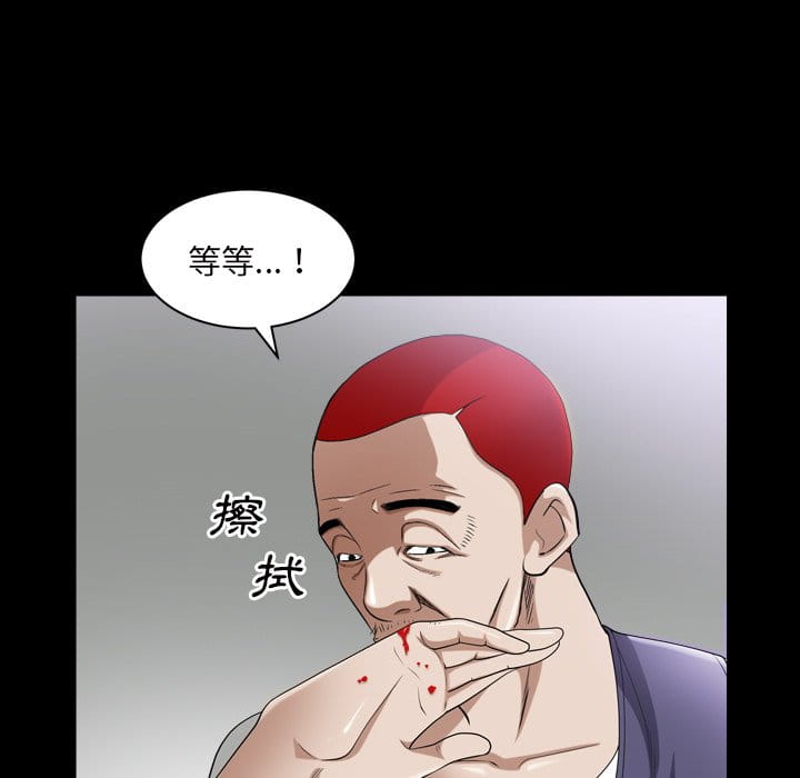 《枷锁2：赤脚》漫画最新章节枷锁2：赤脚-第40章免费下拉式在线观看章节第【31】张图片