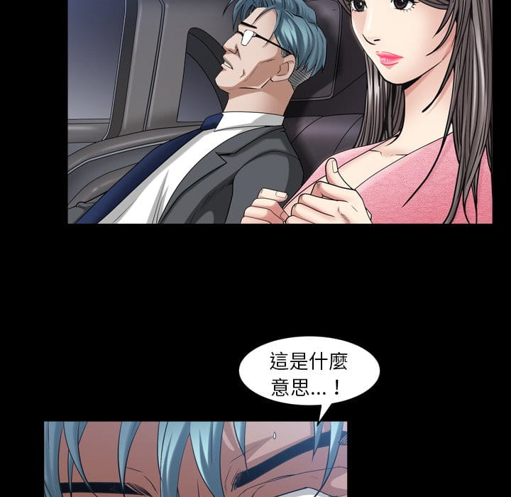 《枷锁2：赤脚》漫画最新章节枷锁2：赤脚-第40章免费下拉式在线观看章节第【75】张图片