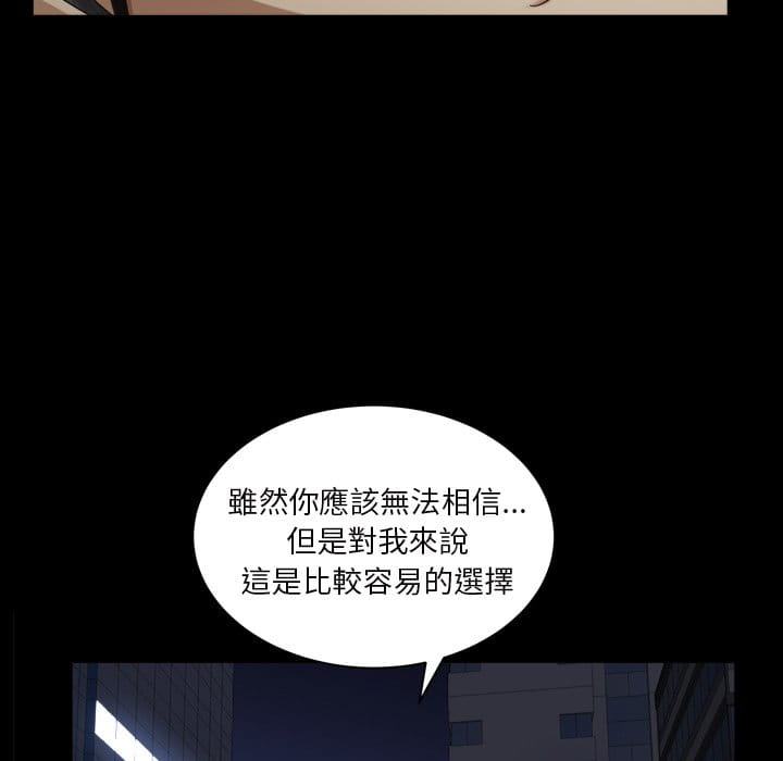 《枷锁2：赤脚》漫画最新章节枷锁2：赤脚-第40章免费下拉式在线观看章节第【46】张图片