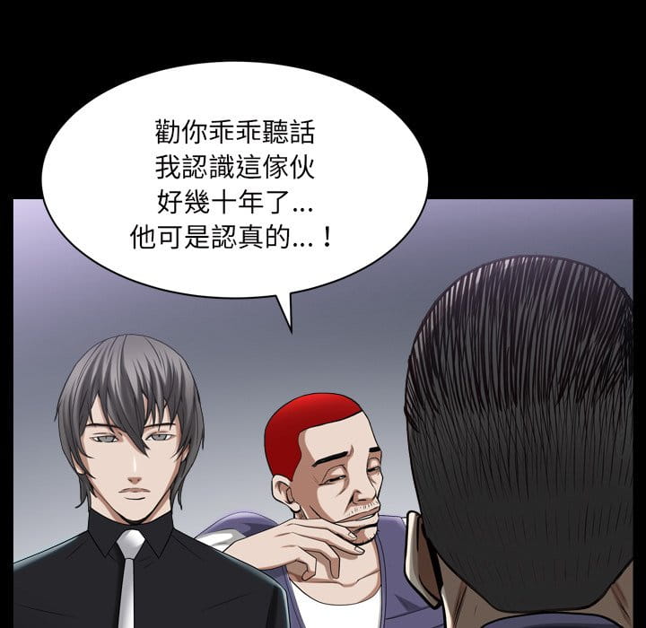 《枷锁2：赤脚》漫画最新章节枷锁2：赤脚-第40章免费下拉式在线观看章节第【65】张图片